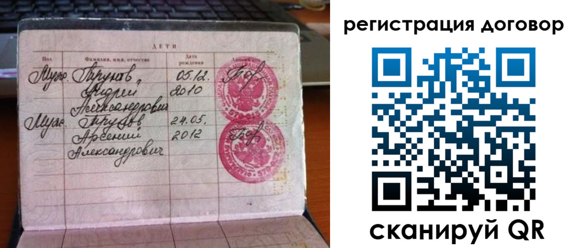 временная регистрация поиск в Пласте