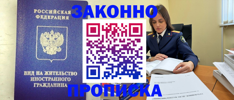 временная регистрация гарантия в Пласте