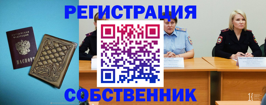 прописка гарантия в Пласте