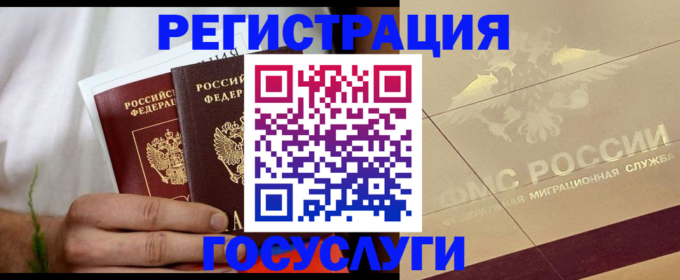 временная регистрация надежно в Пласте