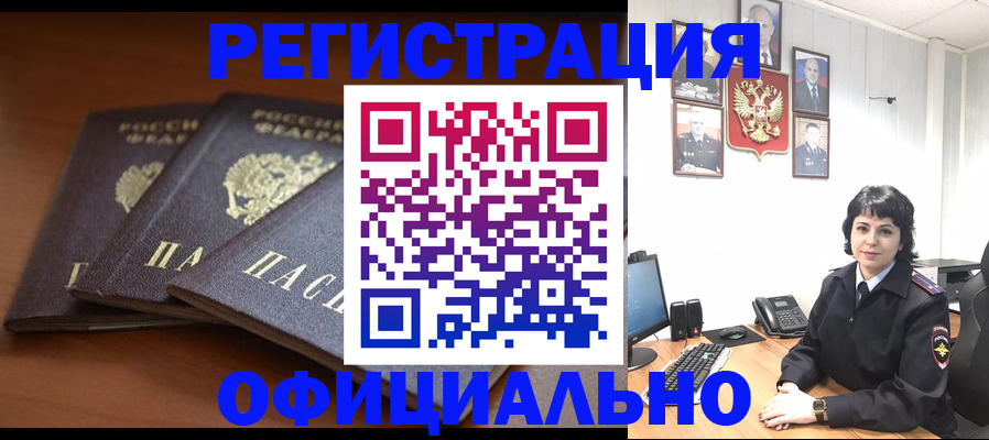 регистрация для школы в Пласте