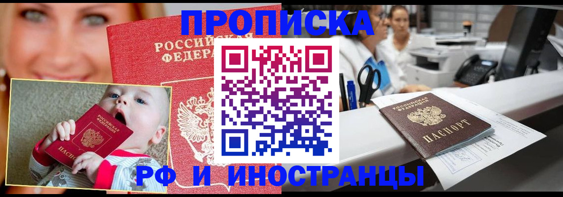 временная регистрация поиск в Пласте